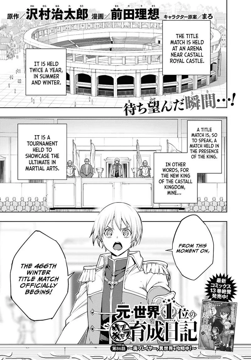 Moto Sekai Ichi'i Subchara Ikusei Nikki: Hai Player, Isekai wo Kouryakuchuu! Chapter 86 page 2