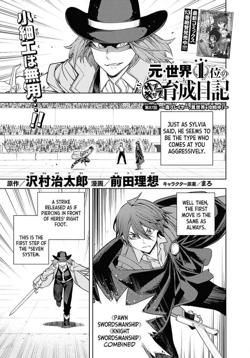 Moto Sekai Ichi'i Subchara Ikusei Nikki: Hai Player, Isekai wo Kouryakuchuu! Chapter 87 page 2