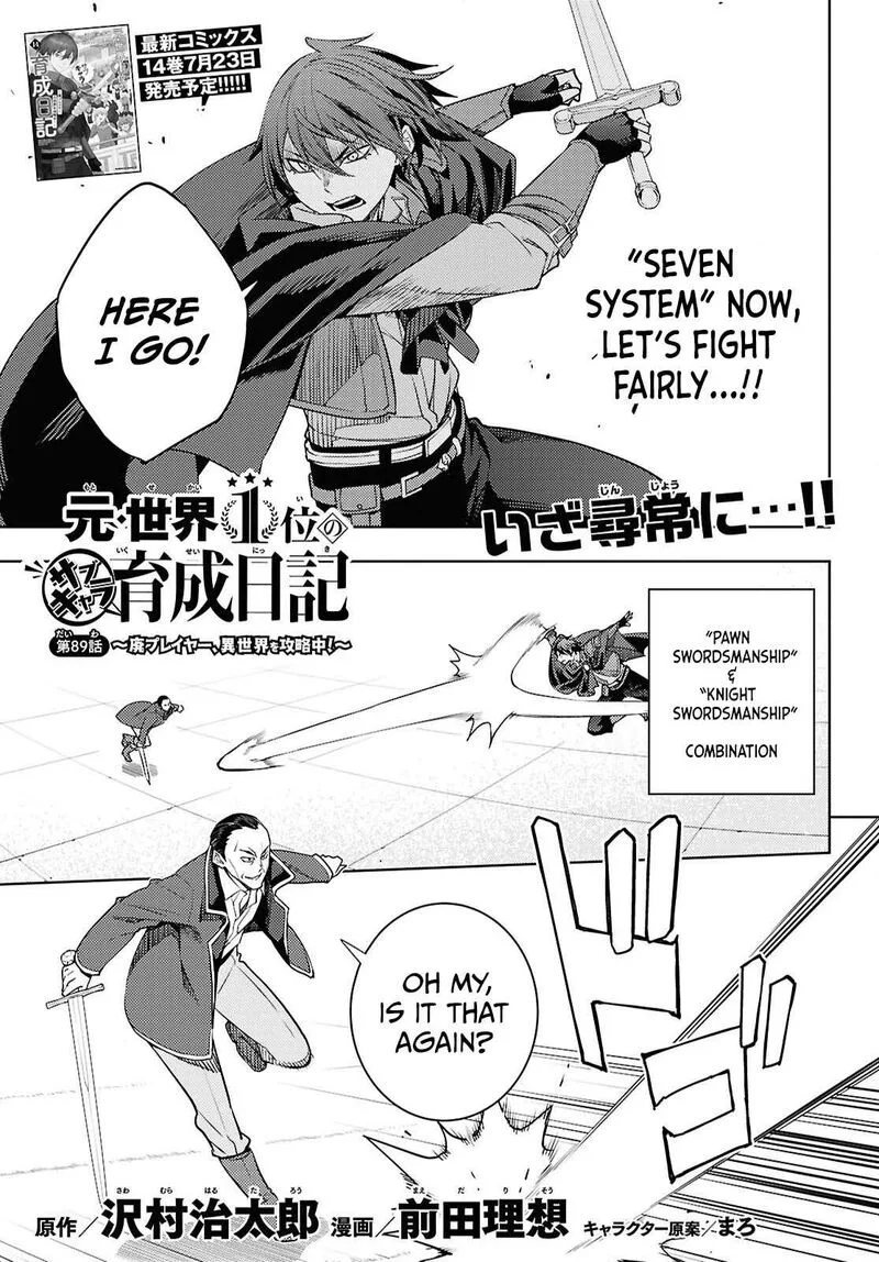 Moto Sekai Ichi'i Subchara Ikusei Nikki: Hai Player, Isekai wo Kouryakuchuu! Chapter 89 page 2
