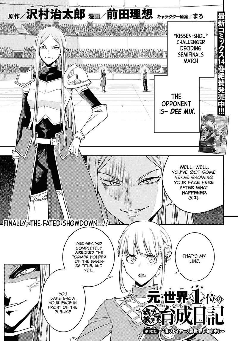 Moto Sekai Ichi'i Subchara Ikusei Nikki: Hai Player, Isekai wo Kouryakuchuu! Chapter 90 page 2