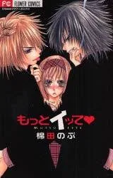 Motto Itte cover