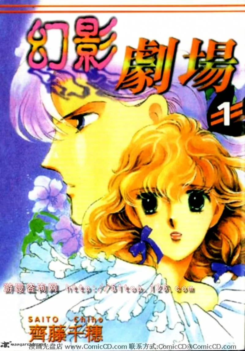 Mou Hitori no Marionette Chapter 1 page 1