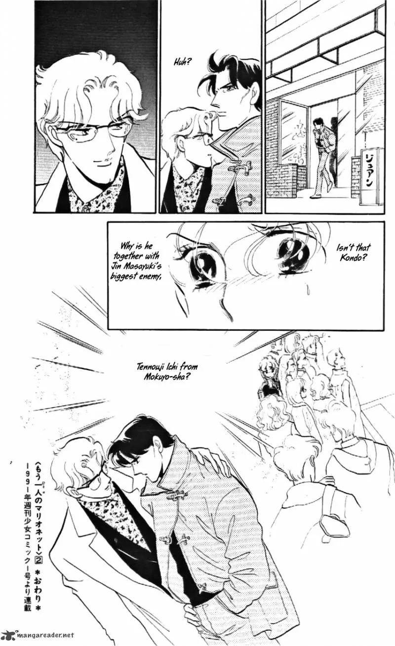 Mou Hitori no Marionette Chapter 12 page 25