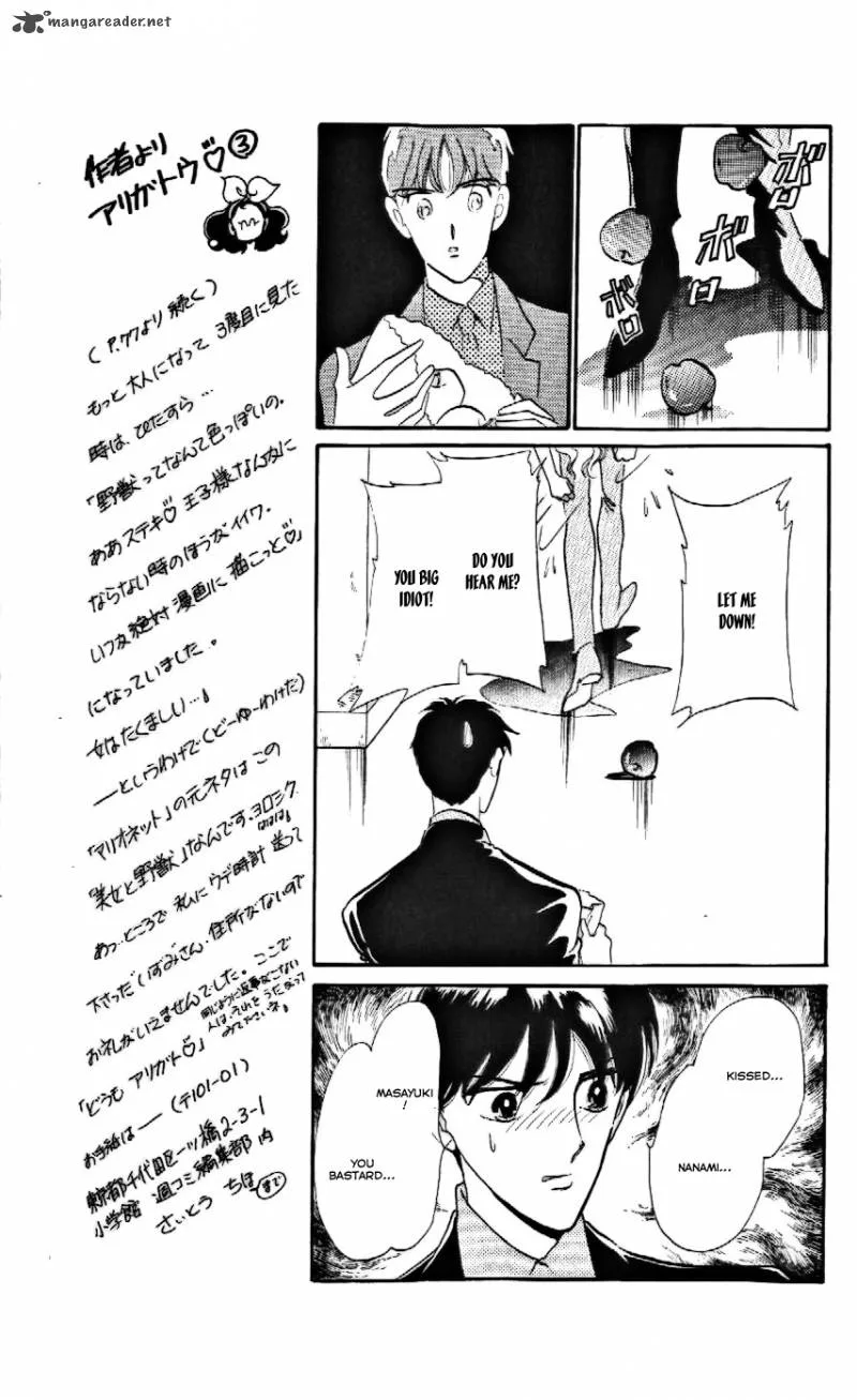 Mou Hitori no Marionette Chapter 17 page 7