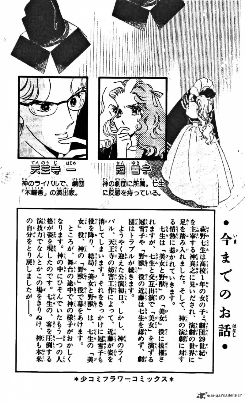 Mou Hitori no Marionette Chapter 19 page 6