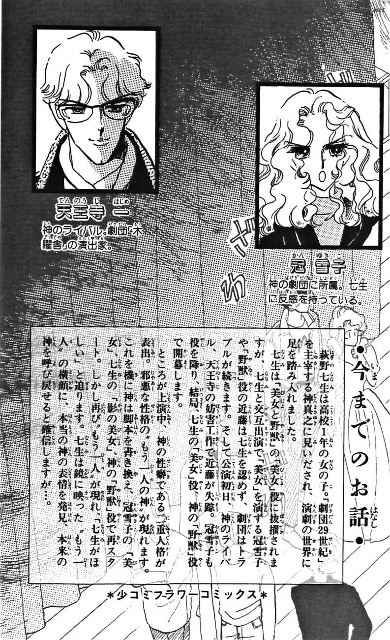 Mou Hitori no Marionette Chapter 25 page 6