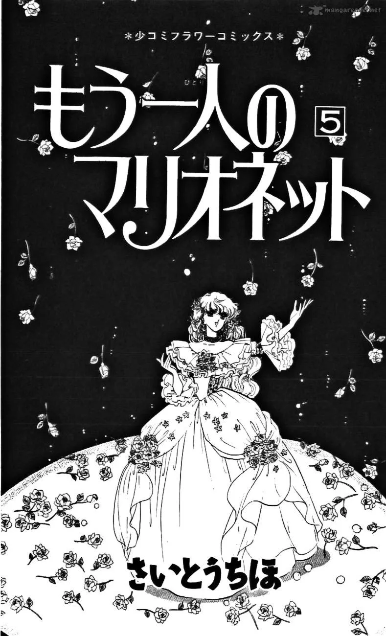Mou Hitori no Marionette Chapter 25 page 4