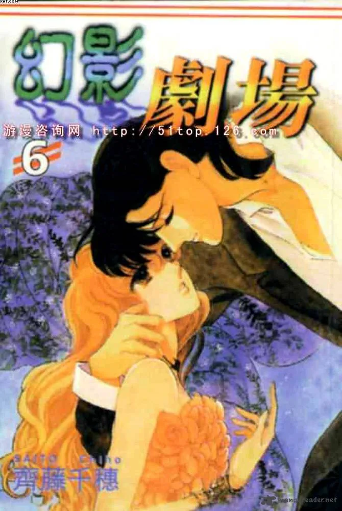 Mou Hitori no Marionette Chapter 31 page 3
