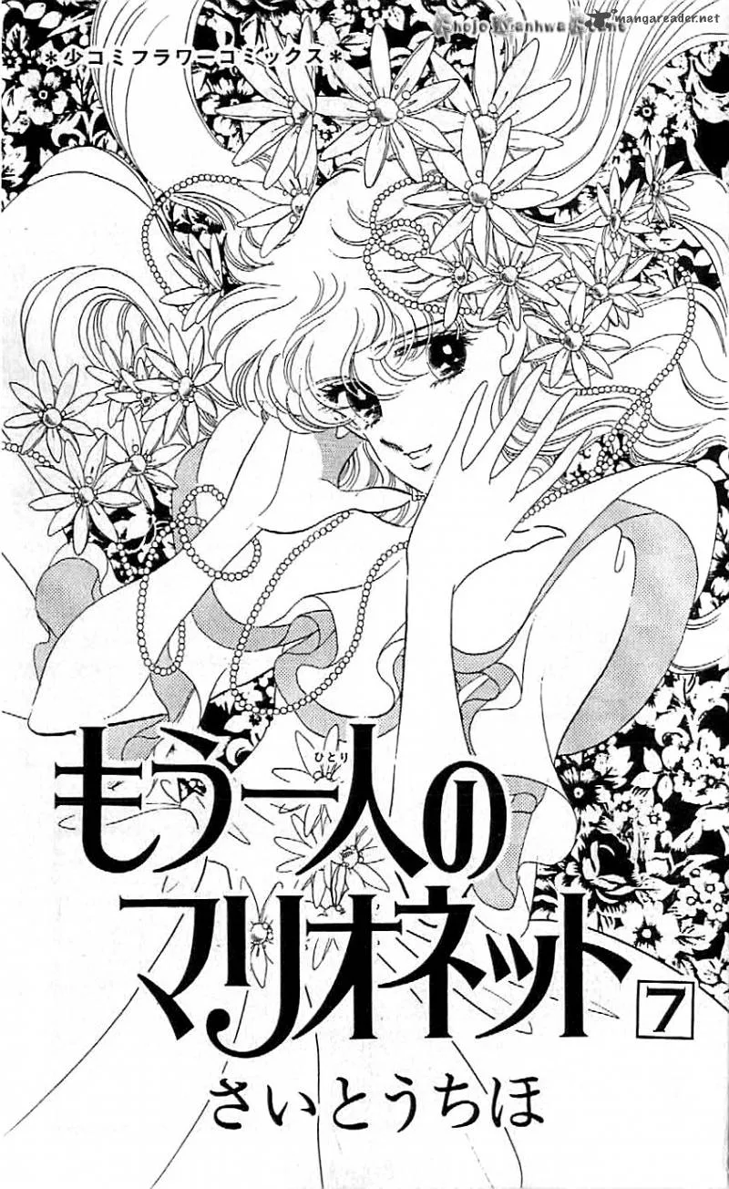 Mou Hitori no Marionette Chapter 37 page 3