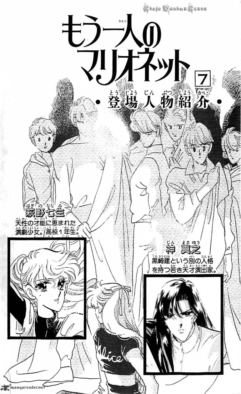 Mou Hitori no Marionette Chapter 37 page 4