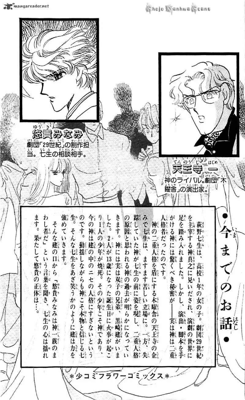 Mou Hitori no Marionette Chapter 37 page 5