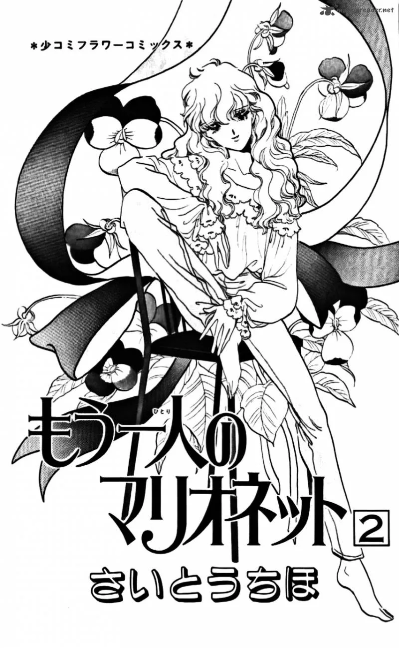 Mou Hitori no Marionette Chapter 7 page 1