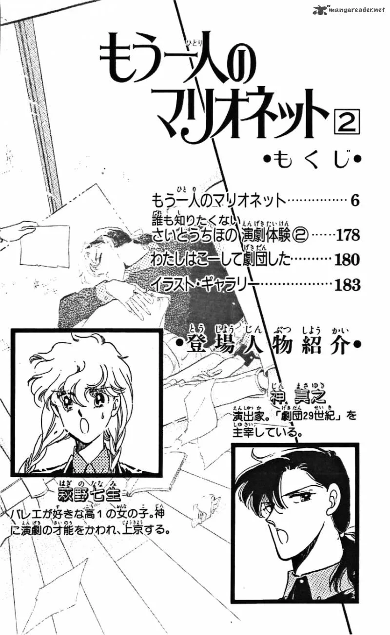 Mou Hitori no Marionette Chapter 7 page 2
