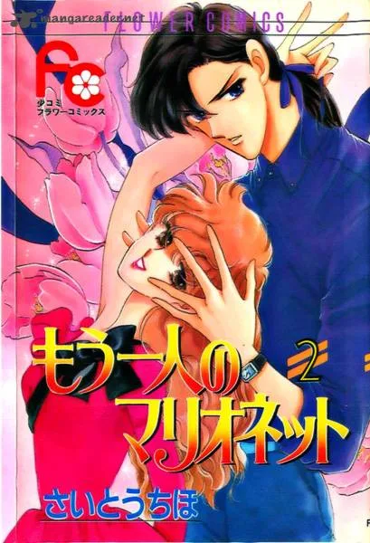 Mou Hitori no Marionette Chapter 8 page 1
