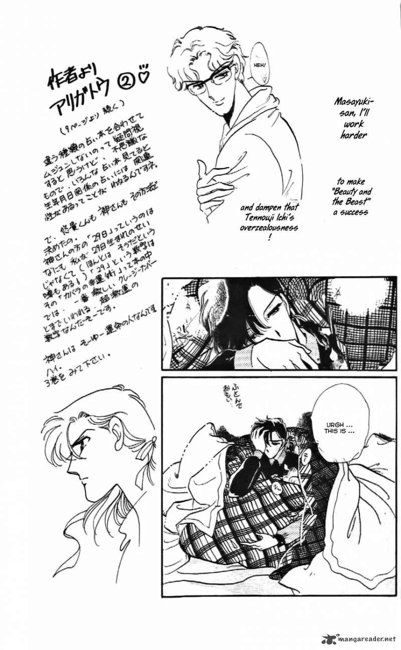Mou Hitori no Marionette Chapter 8 page 17