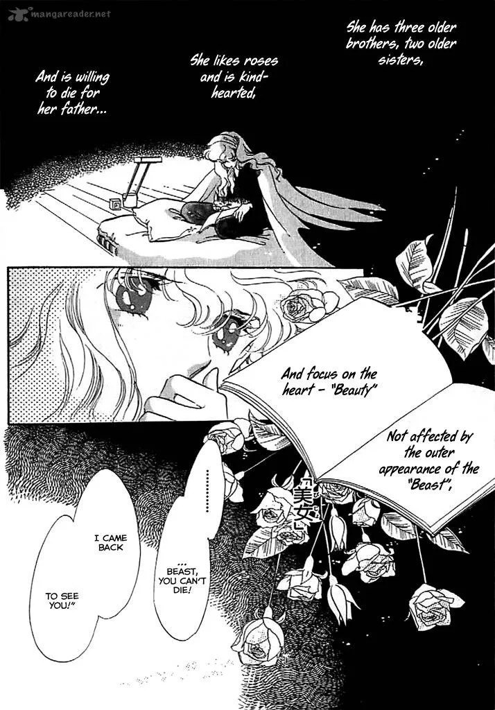 Mou Hitori no Marionette Chapter 9 page 16