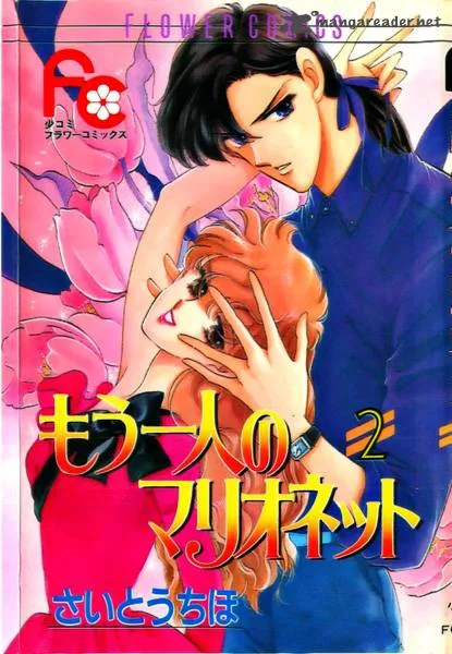 Mou Hitori no Marionette Chapter 9 page 1