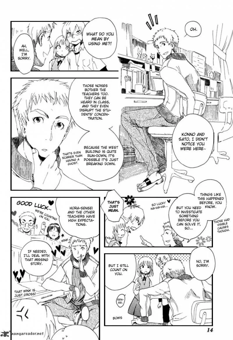 Mou I-yo Chapter 1 page 17