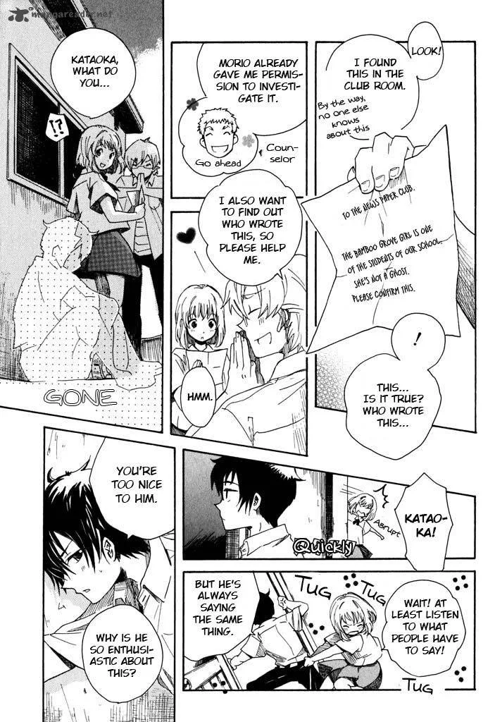 Mou I-yo Chapter 2 page 10