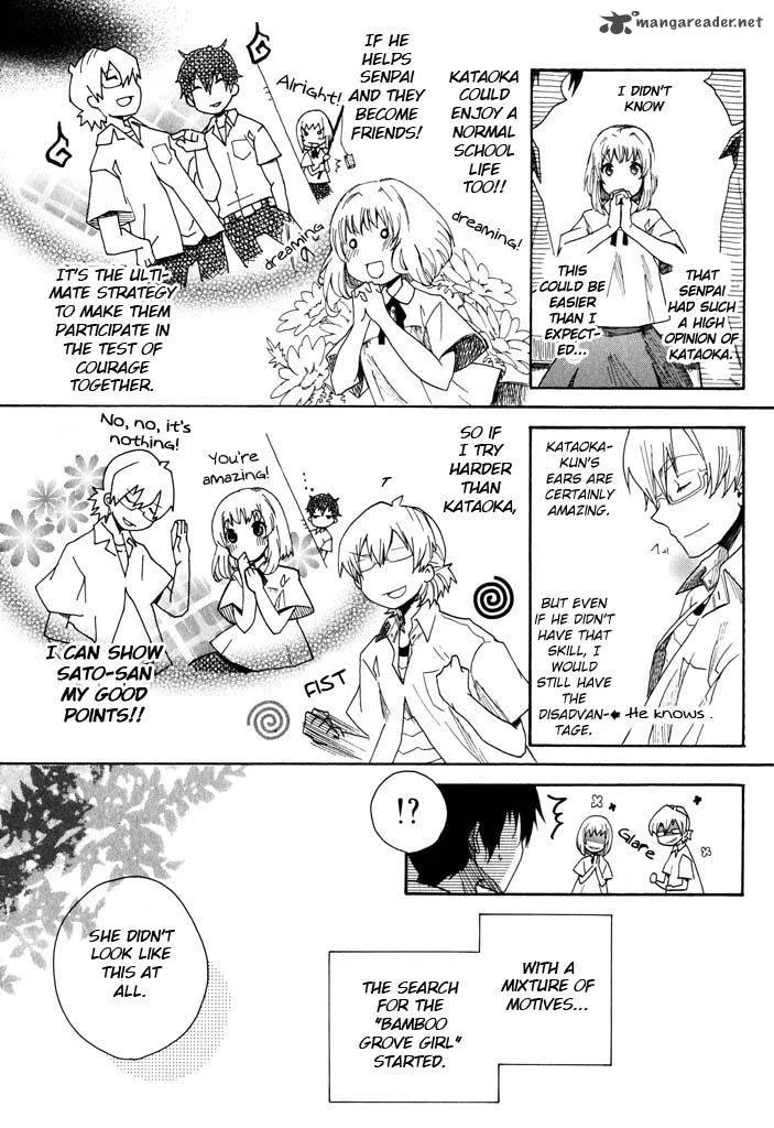 Mou I-yo Chapter 2 page 12