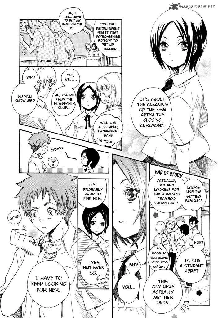 Mou I-yo Chapter 2 page 16