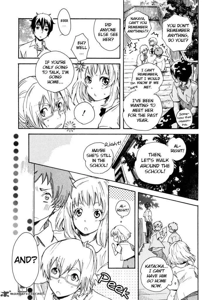 Mou I-yo Chapter 2 page 14
