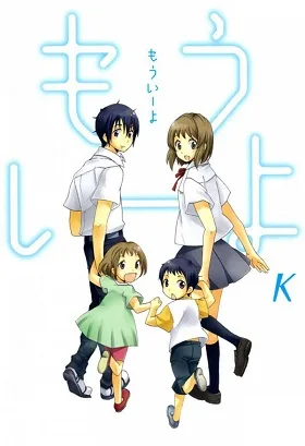Mou I-yo cover