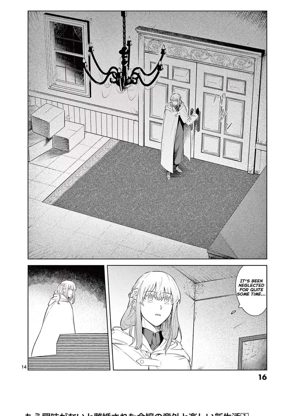 Mou Kyoumi ga Nai to Rikonsareta Reijou no Igai to Tanoshii Shinseikatsu Chapter 1 page 14