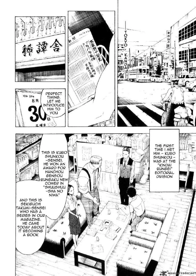 Mouryou no Hako Chapter 1 page 79
