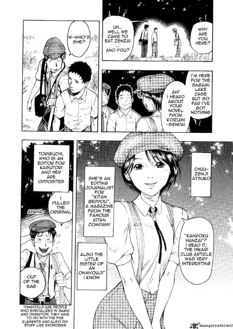 Mouryou no Hako Chapter 1 page 93