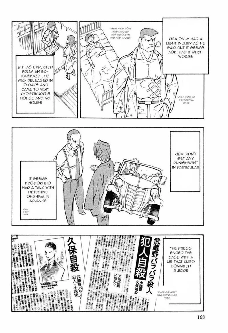 Mouryou no Hako Chapter 10.3 page 20