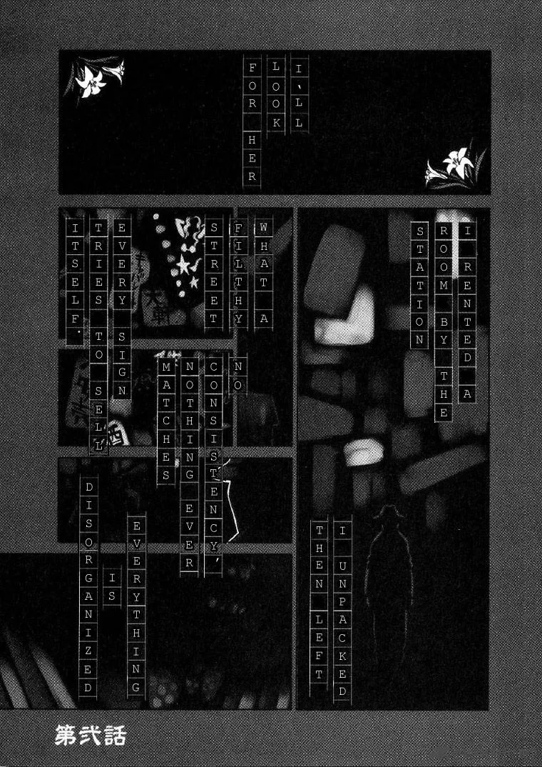 Mouryou no Hako Chapter 2 page 3