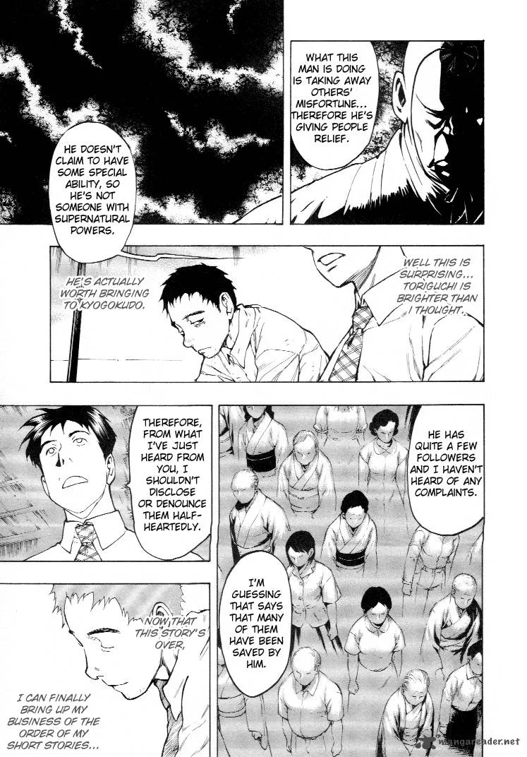 Mouryou no Hako Chapter 3 page 72