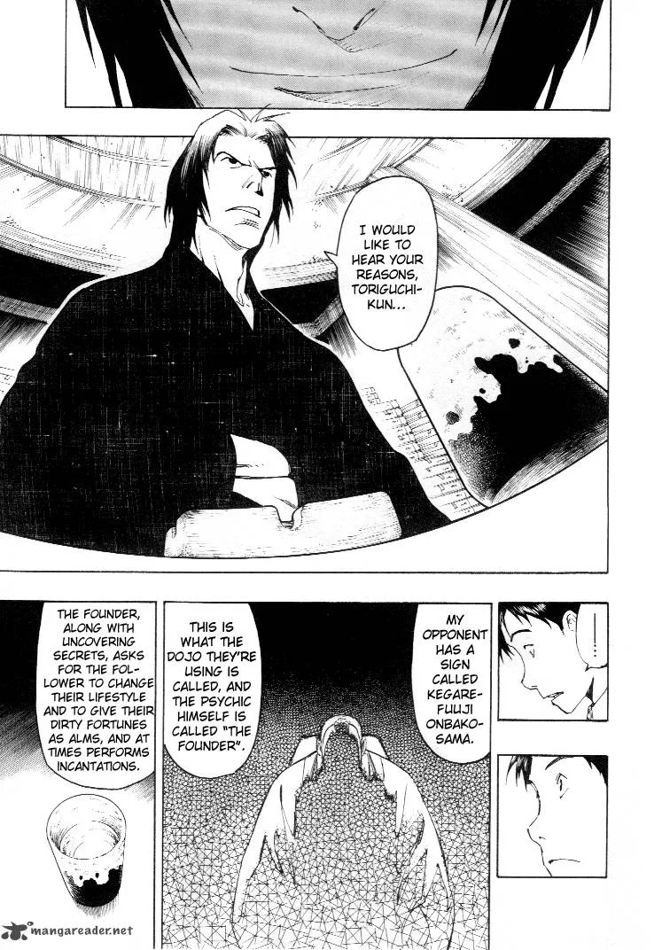 Mouryou no Hako Chapter 3 page 74