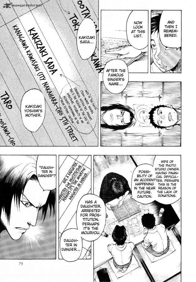 Mouryou no Hako Chapter 3 page 86