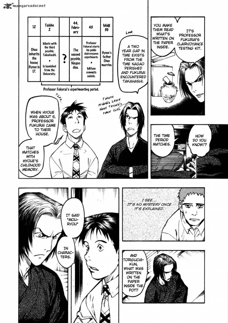 Mouryou no Hako Chapter 5 page 17