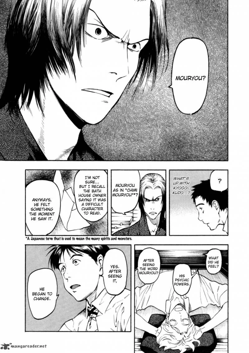 Mouryou no Hako Chapter 5 page 18