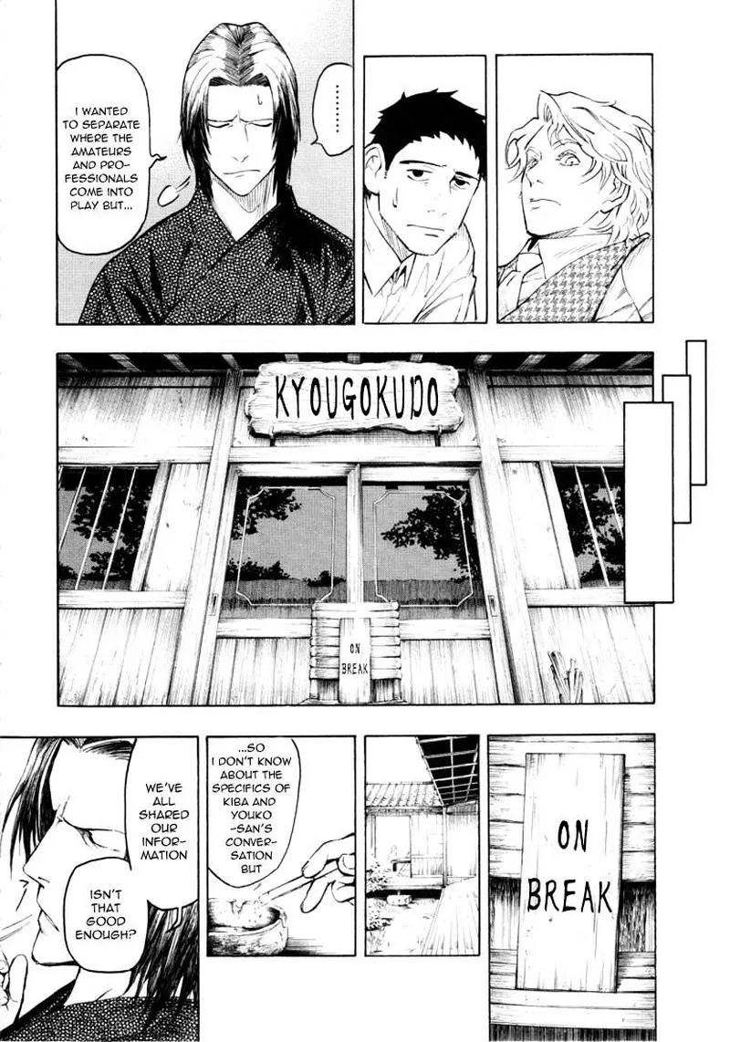 Mouryou no Hako Chapter 6 page 23