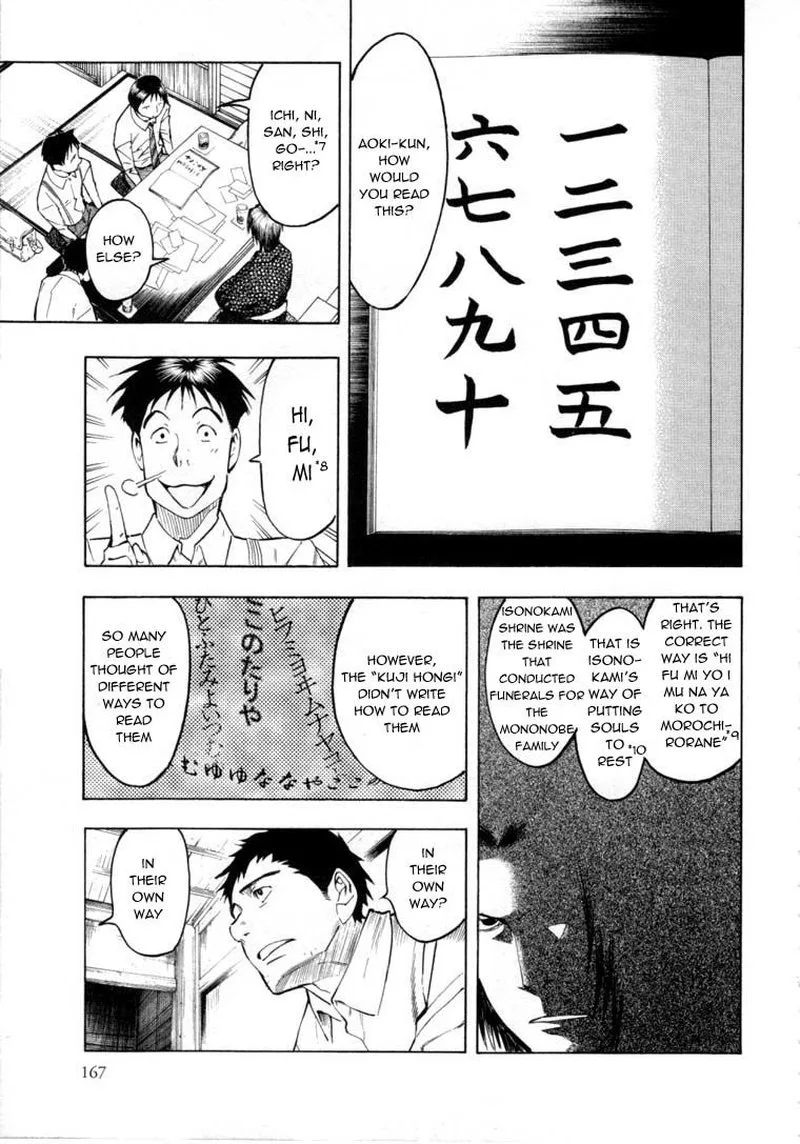 Mouryou no Hako Chapter 6 page 47
