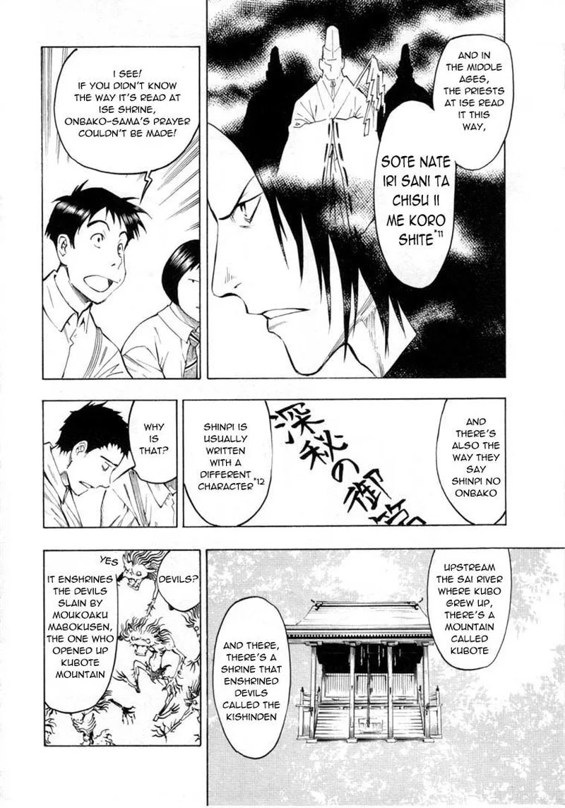 Mouryou no Hako Chapter 6 page 48