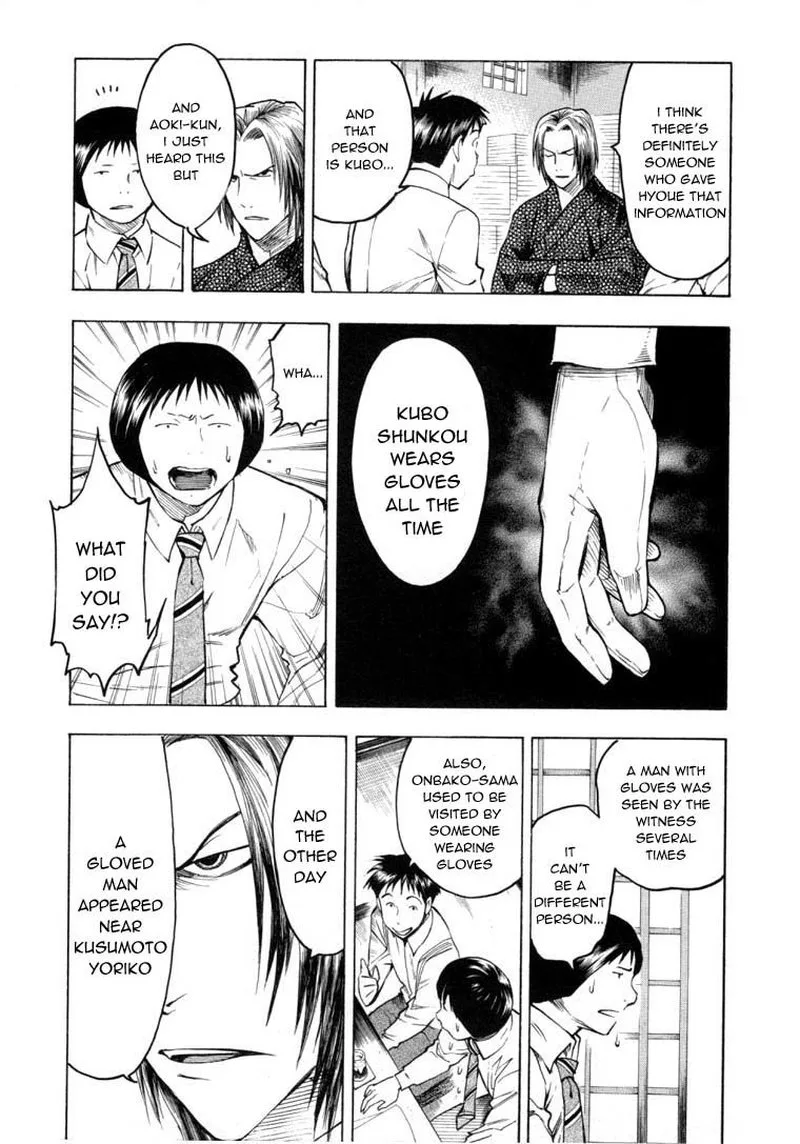 Mouryou no Hako Chapter 6 page 51