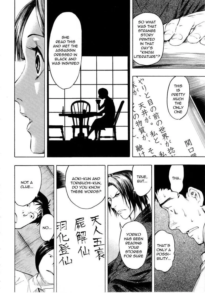 Mouryou no Hako Chapter 6 page 72