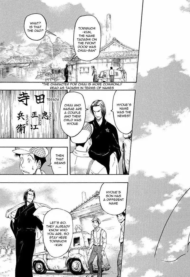 Mouryou no Hako Chapter 7 page 17