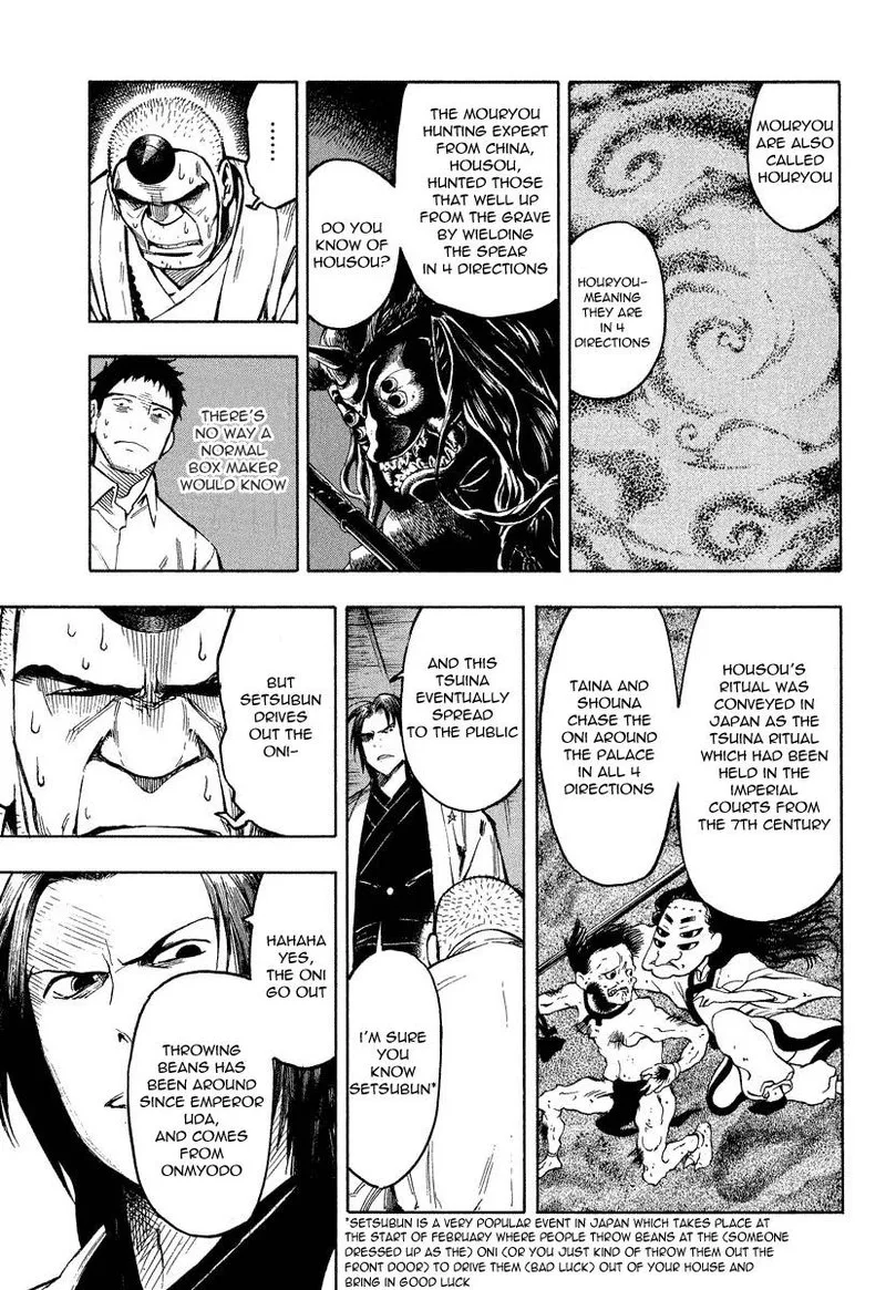 Mouryou no Hako Chapter 7 page 33