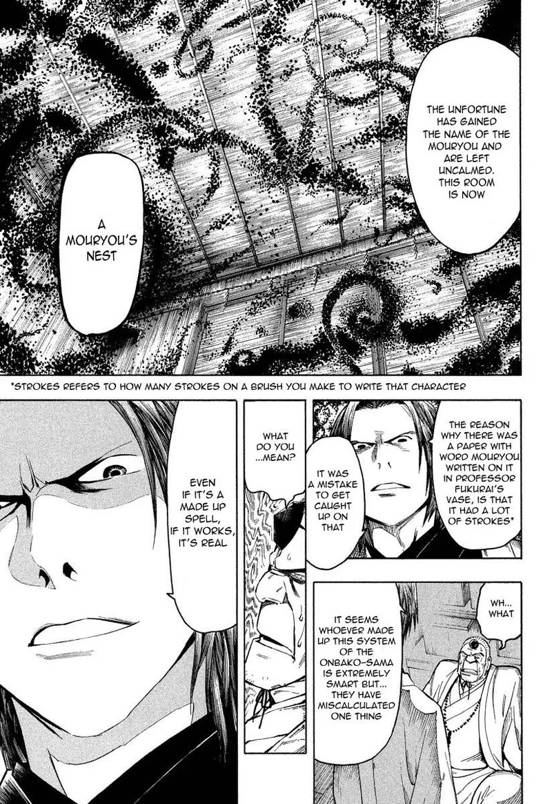 Mouryou no Hako Chapter 7 page 47