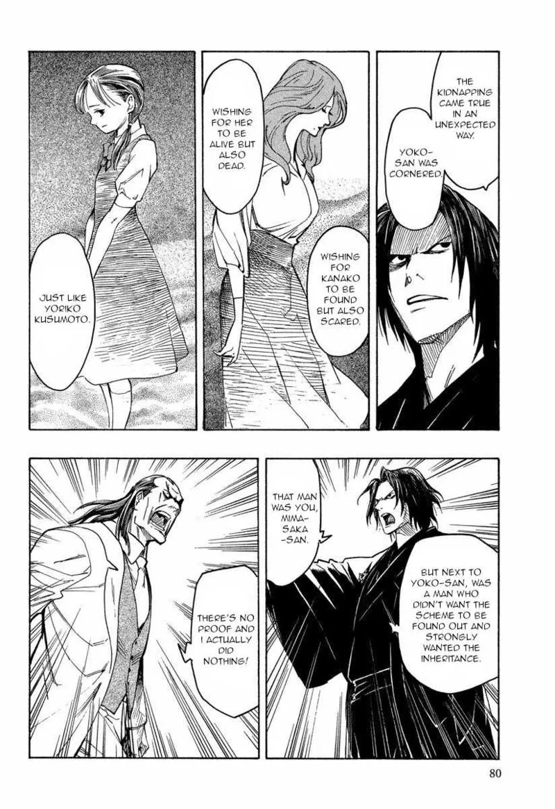 Mouryou no Hako Chapter 9.3 page 6