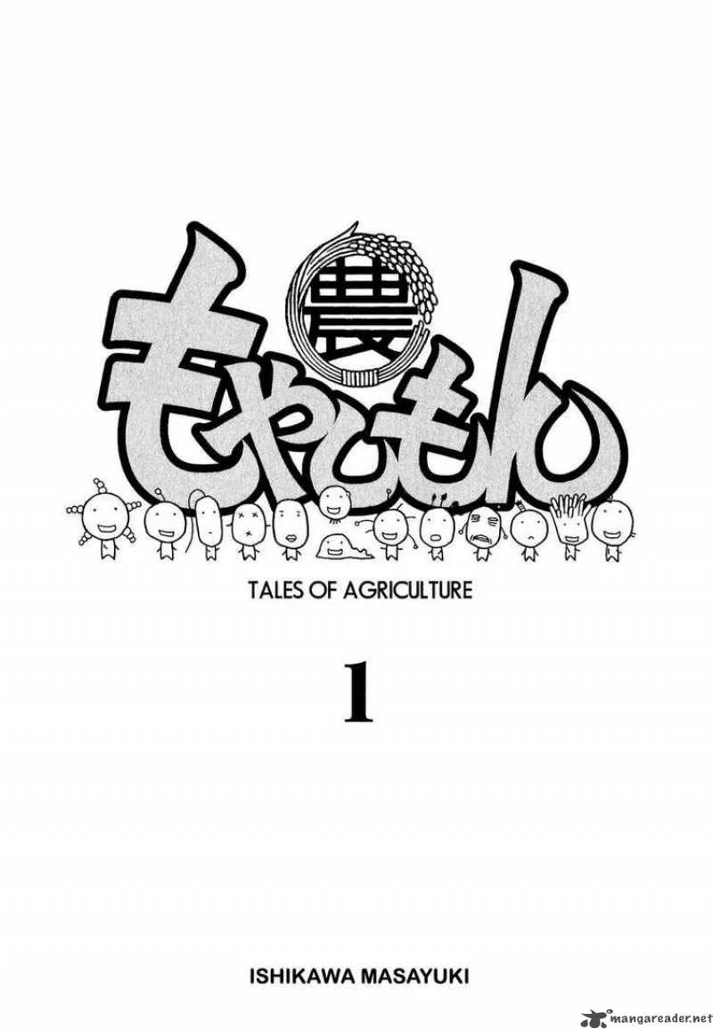 Moyashimon Chapter 1 page 3
