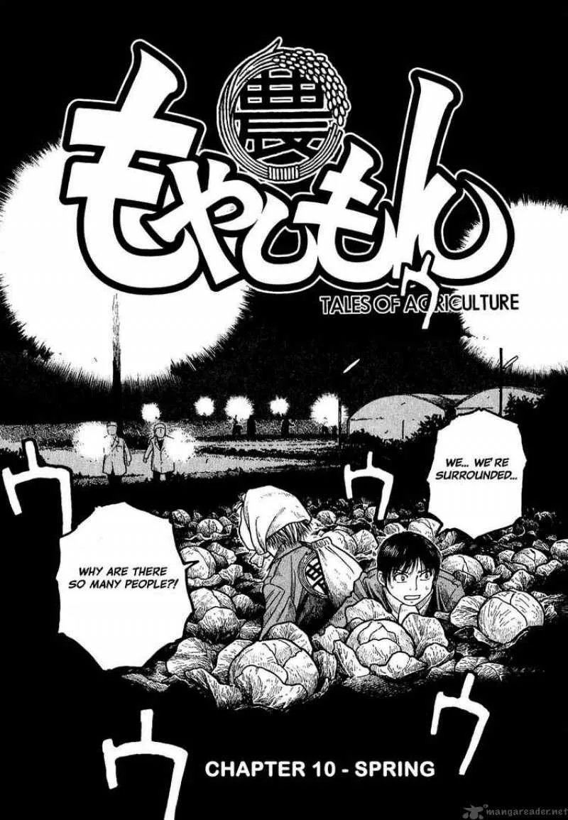Moyashimon Chapter 10 page 3