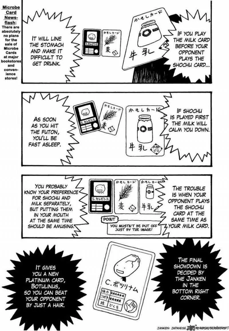 Moyashimon Chapter 11 page 23