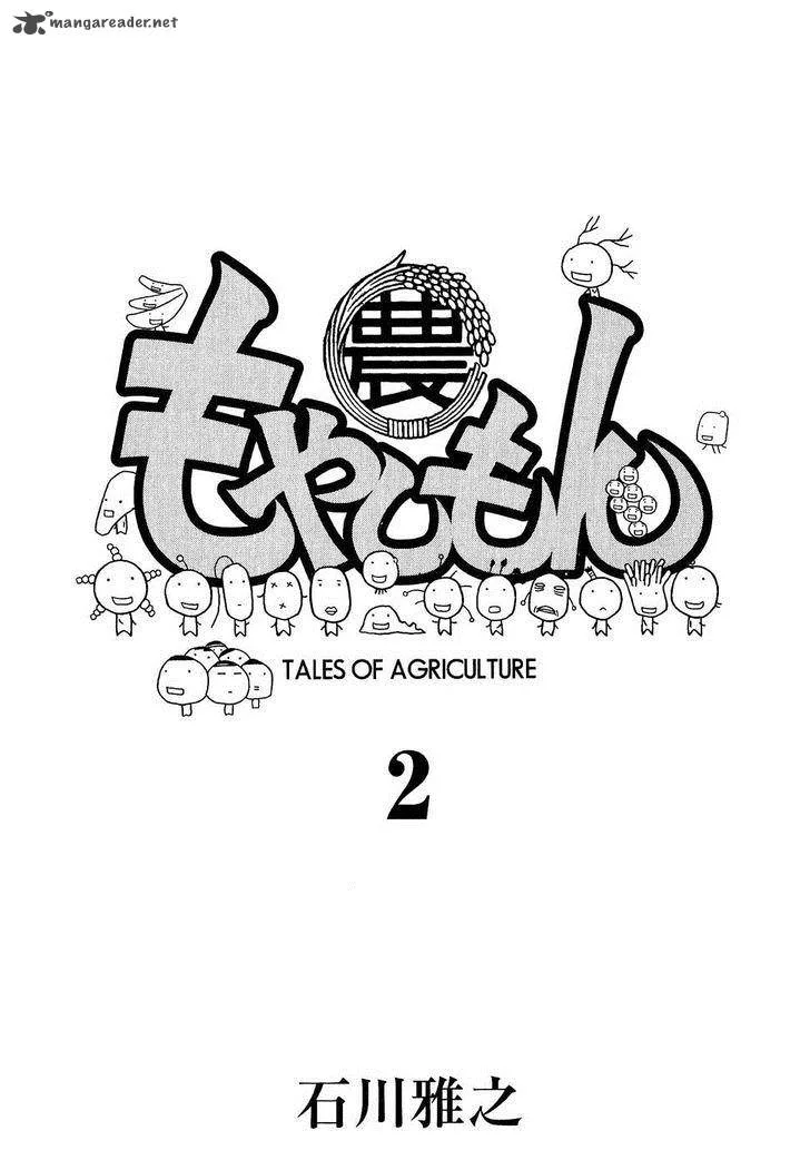Moyashimon Chapter 12 page 6